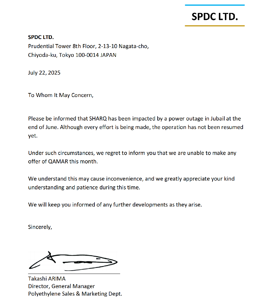 “Customer Advisory：Suspension of QAMAR Offer